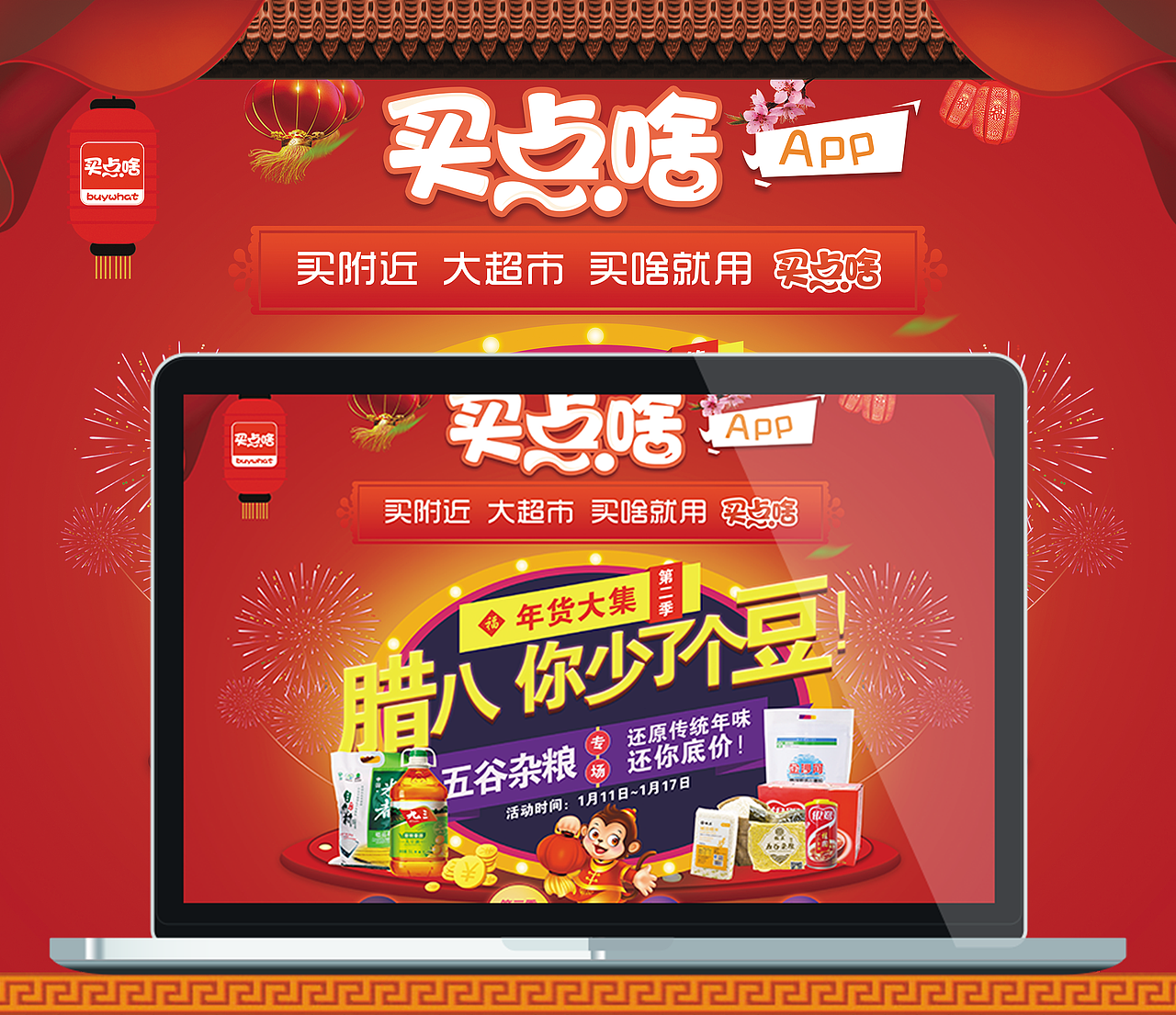 新年banner（图ZNDA3ODgxNDQ=） - 宣传物料 - 站酷设计师桃子CC1233原创素材 - 站酷ZCOOL