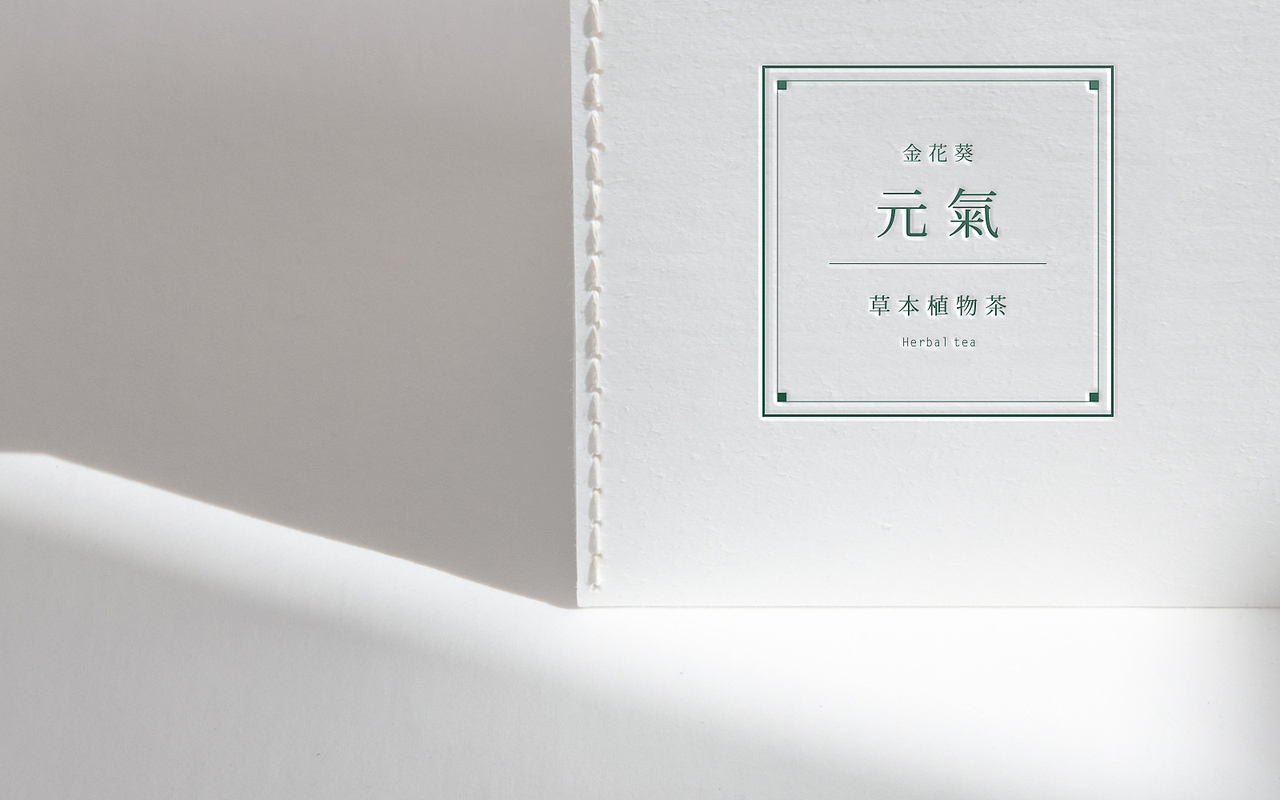 良草Essence Of Nature品牌设计（图ZNTU5NDQwNDg=） - 品牌 - 站酷设计师Z922原创素材 - 站酷ZCOOL