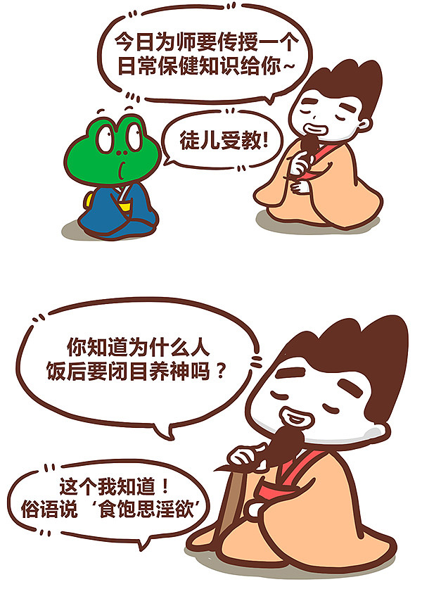 饭后养肝的真相