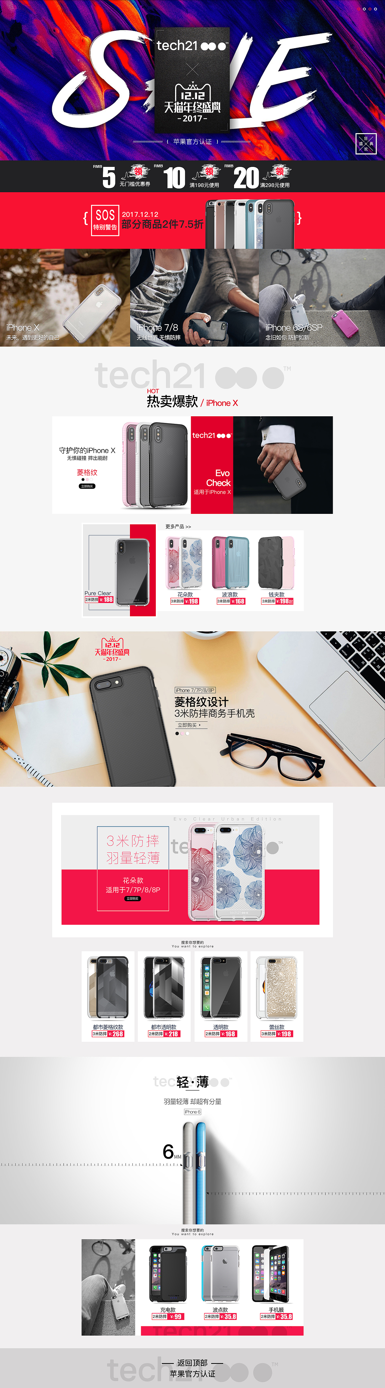 双12（图ZOTkxODIzMjA=） - 电商 - 站酷设计师鬼畜的蚂蚱原创素材 - 站酷ZCOOL