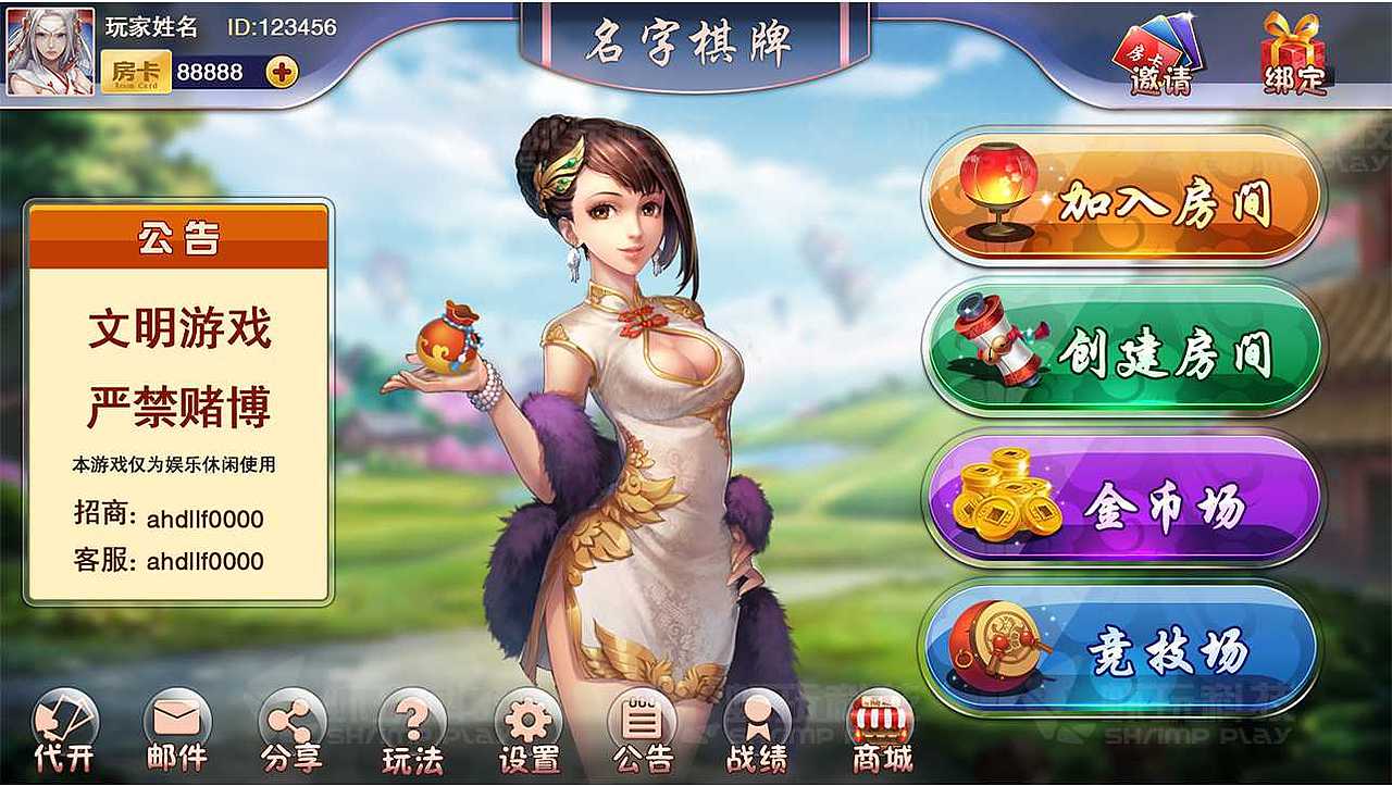 【虾玩科技】作品展示（图ZMjA0ODA5NDI0） - 游戏UI - 站酷设计师abb0304原创素材 - 站酷ZCOOL