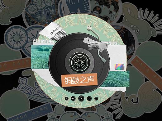 “铜鼓之声”广西壮族铜鼓文创设计