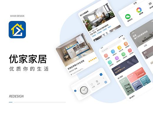 优家家居APP