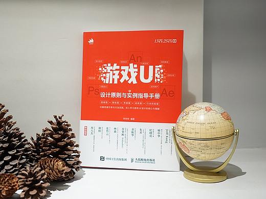 欧型兔的新书，关于游戏界面设计的实战干货合集！