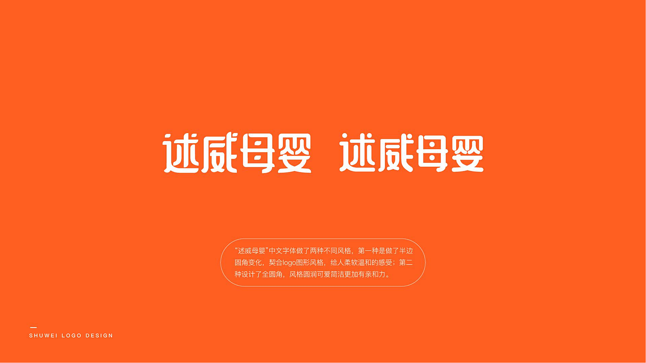 品牌提案（图ZMzM1NDI1ODEy） - IP形象 - 站酷设计师OrchidDesign原创素材 - 站酷ZCOOL