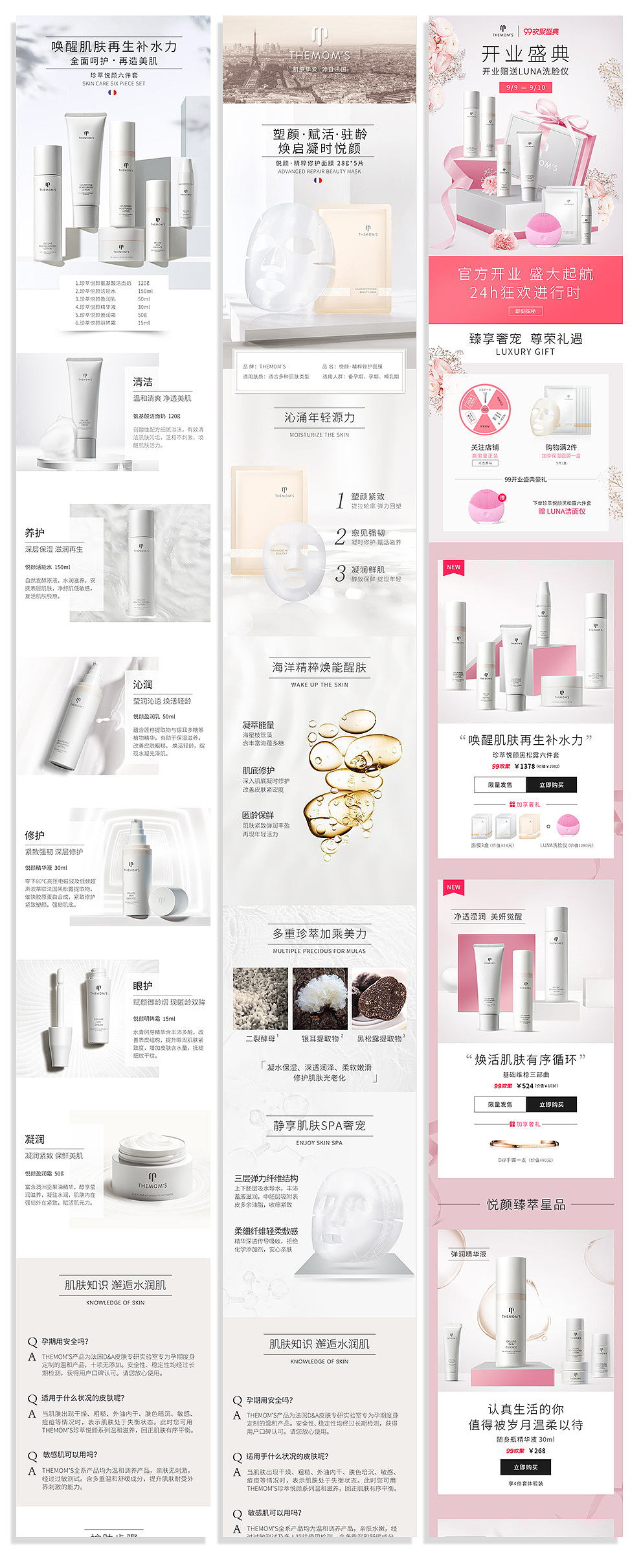 美妆/母婴页面（图ZMTQ1ODkwNjEy） - 电商 - 站酷设计师代靓原创素材 - 站酷ZCOOL