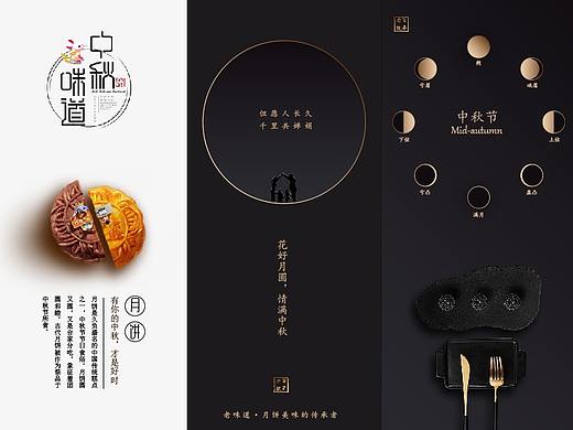 【月饼】天涯共此时