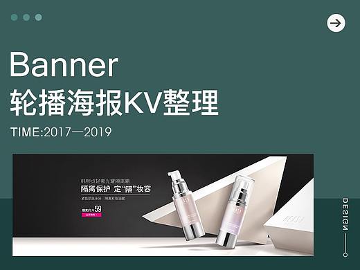 轮播海报KV整理（个人主页-ZMzczNjE2MDQ=） - 电商 - 站酷设计师月影1124原创素材 - 站酷ZCOOL