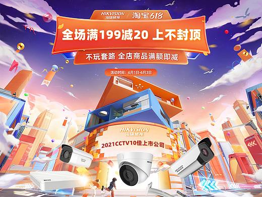 618-3C安防视觉作品分享