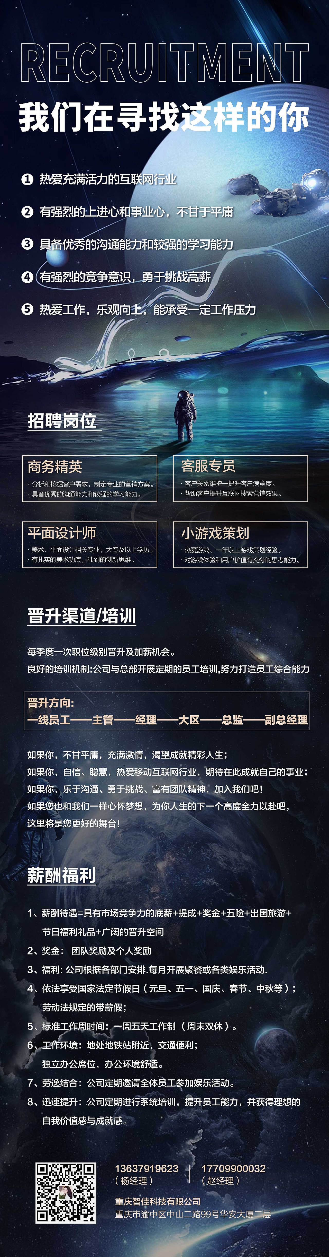 科幻招聘主KV-长图（图ZMjY0MjIxOTA4） - 包装 - 站酷设计师射计狮原创素材 - 站酷ZCOOL