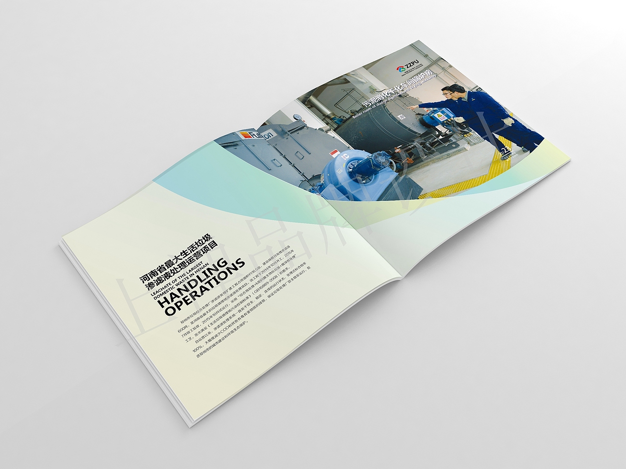 郑州公用事业投资