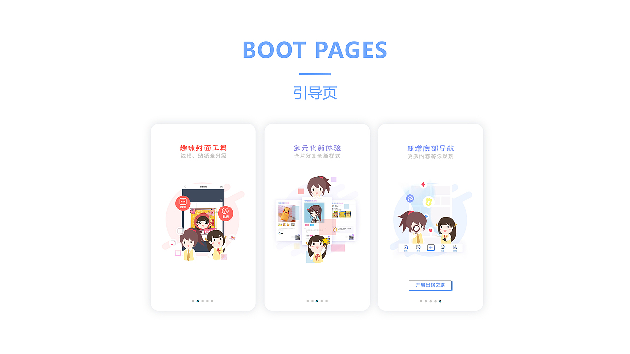 2018年项目- 出格APP吉祥物及延展设计