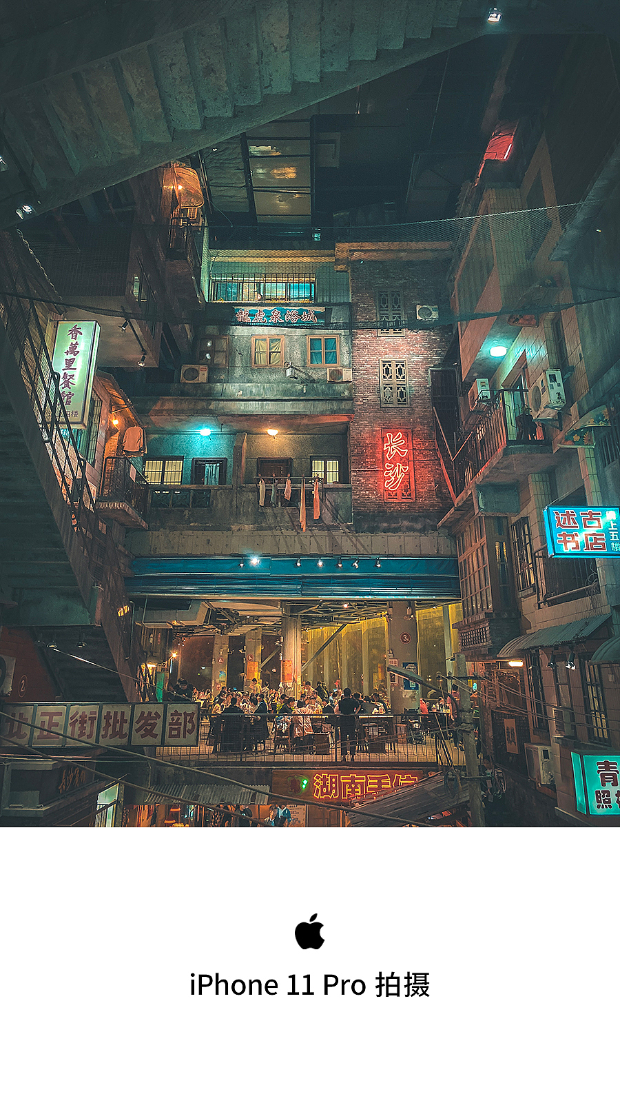 長沙超級文和友 By iPhone（图ZMTg1MDg5Mzg0） - 环境/建筑摄影 - 站酷设计师而需原创素材 - 站酷ZCOOL