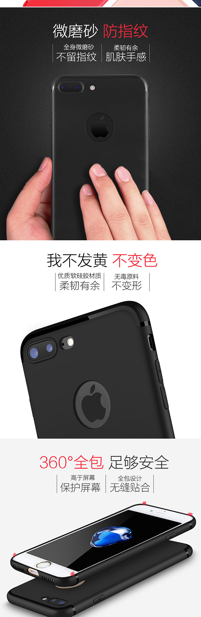 iphone7美工线手机壳