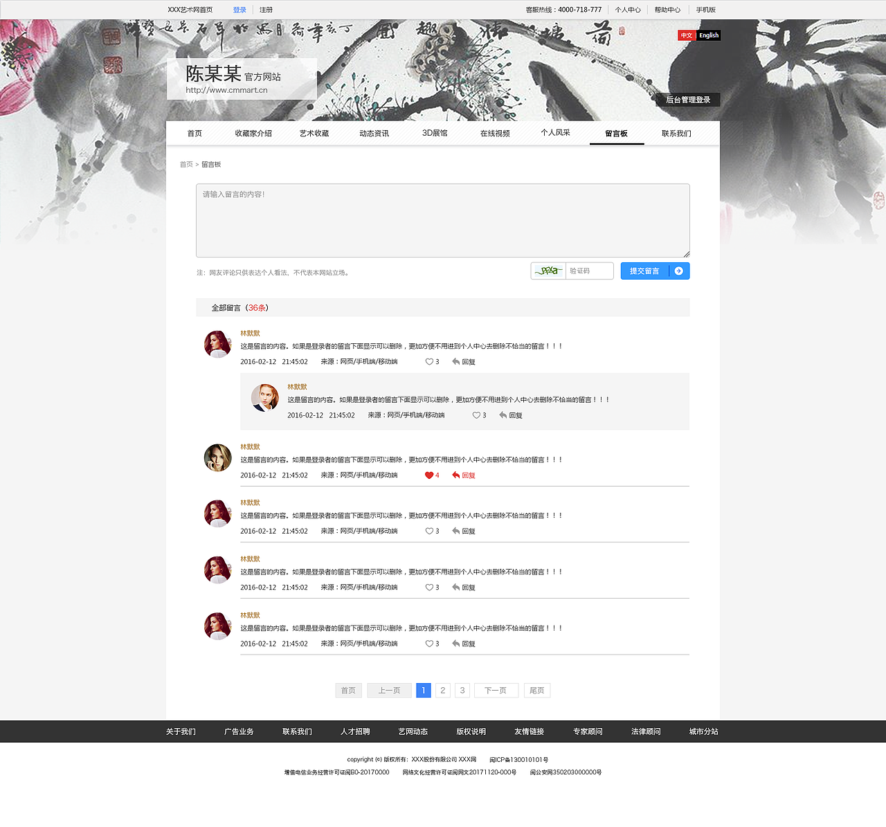 收藏家官网web设计（图ZNzM1NzI3ODA=） - 个人网站 - 站酷设计师mingqiang原创素材 - 站酷ZCOOL