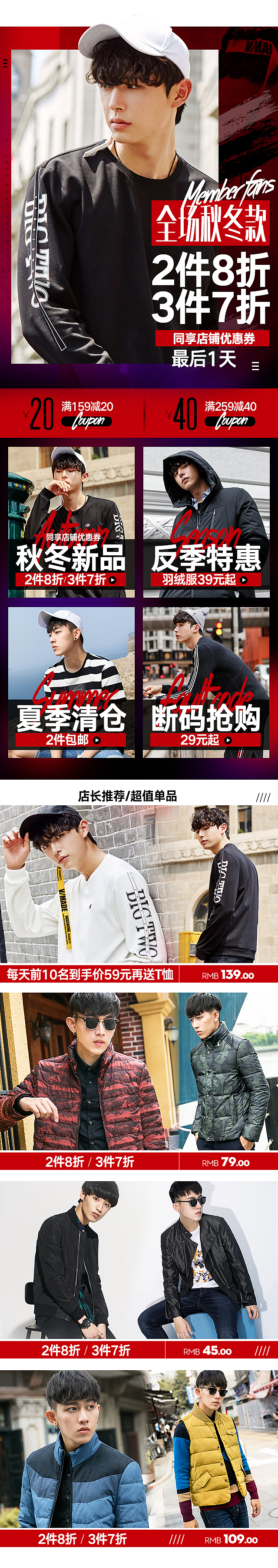 秋冬折扣（图ZOTAyNjQzODg=） - 电商 - 站酷设计师萌萌萌小样原创素材 - 站酷ZCOOL
