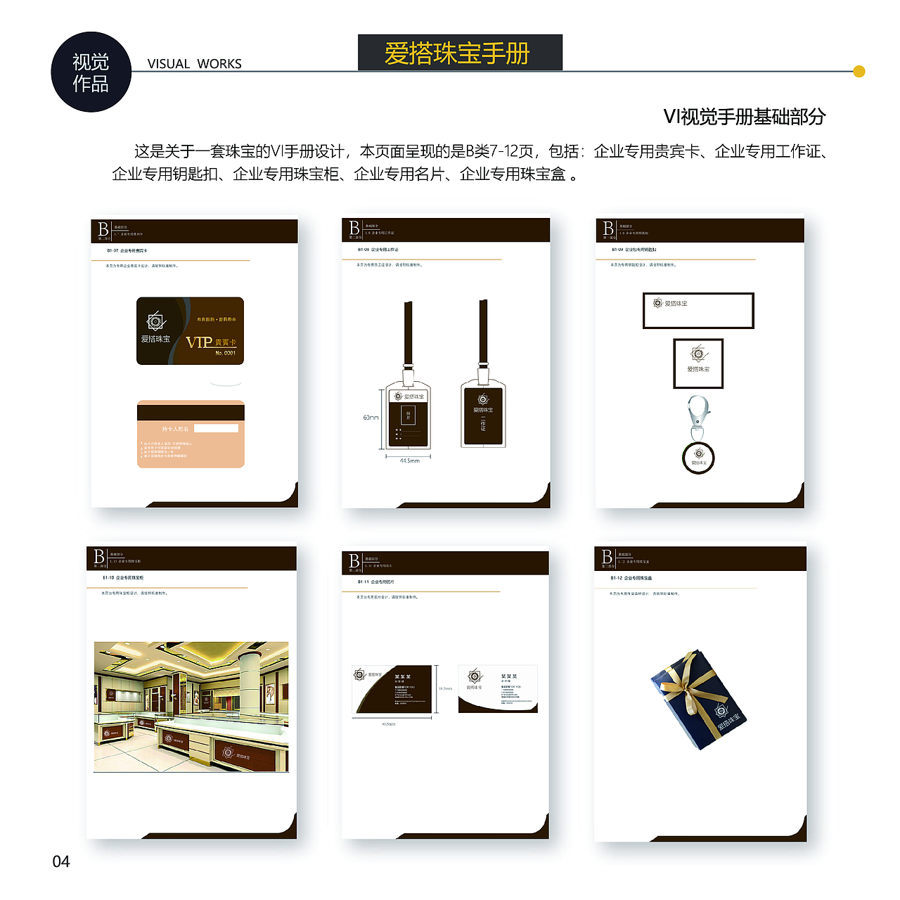 简增慧作品集（图ZMTI1MTg1NDgw） - 其他平面 - 站酷设计师悟空丶小慧原创素材 - 站酷ZCOOL