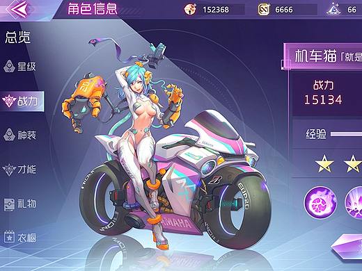 二次元游戏UI  界面练习