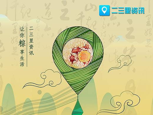 节日海报