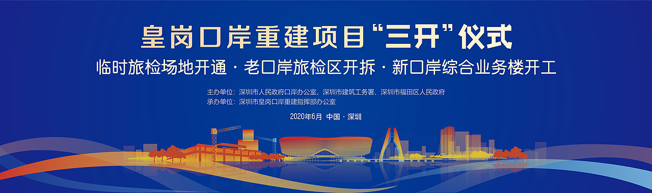 皇岗口岸（图ZMjEzNDI5MzE2） - 其他平面 - 站酷设计师小鲍猫原创素材 - 站酷ZCOOL