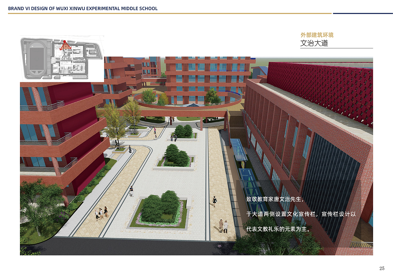 新吴实验学校全案（图ZMjU0NjM4MzE2） - Logo - 站酷设计师欣伈冯原创素材 - 站酷ZCOOL