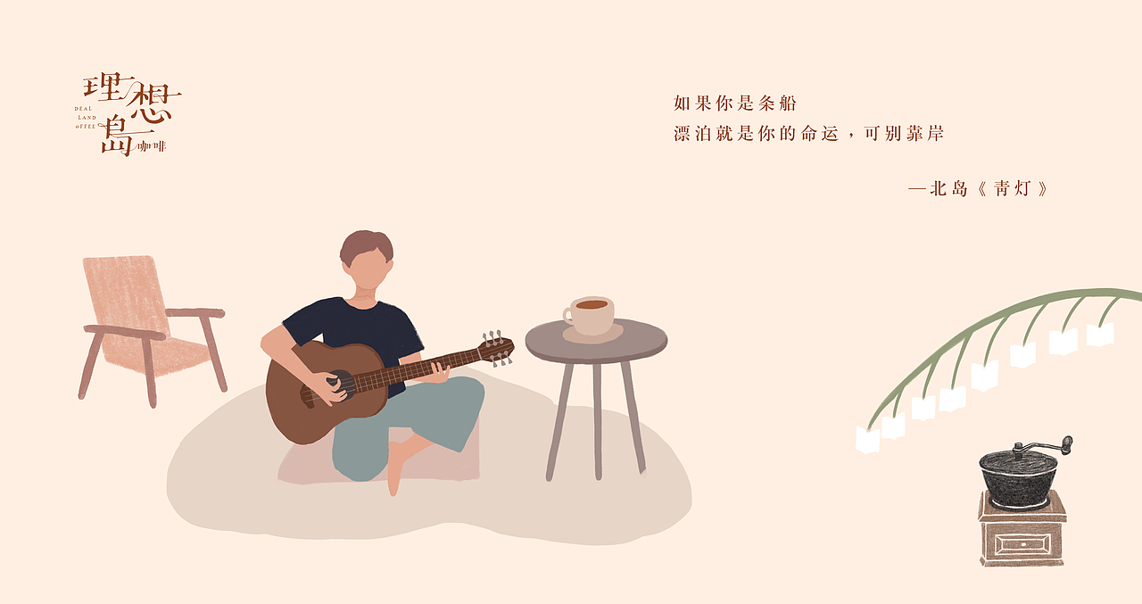 理想岛咖啡品牌设计（图ZMjU3MzI2MTE2） - 品牌 - 站酷设计师Lanna蓝纳设计原创素材 - 站酷ZCOOL
