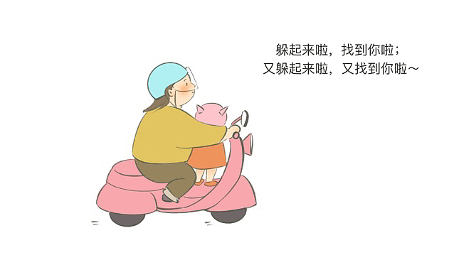 原创亲子故事《和月亮躲猫猫》