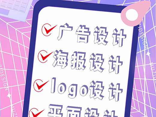 day1设计公司摸鱼（个人主页-ZNjUzODcxOTI=） - 海报 - 站酷设计师x西宫硝子原创素材 - 站酷ZCOOL