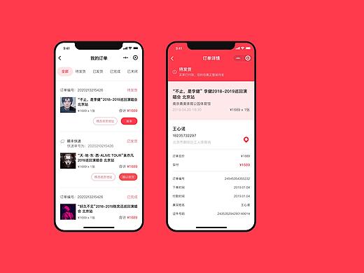 大聖票务小程序 UI设计（个人主页-ZNDMzMTIwNDA=） - APP界面 - 站酷设计师猫魔人原创素材 - 站酷ZCOOL