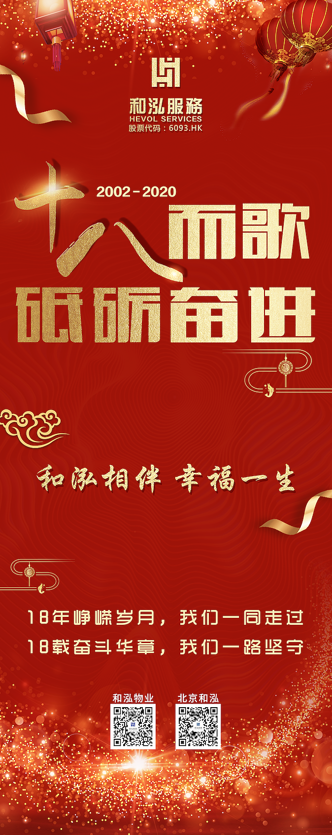 和泓服务（图ZMjQzODU3MTY4） - 海报 - 站酷设计师木易琼琼原创素材 - 站酷ZCOOL