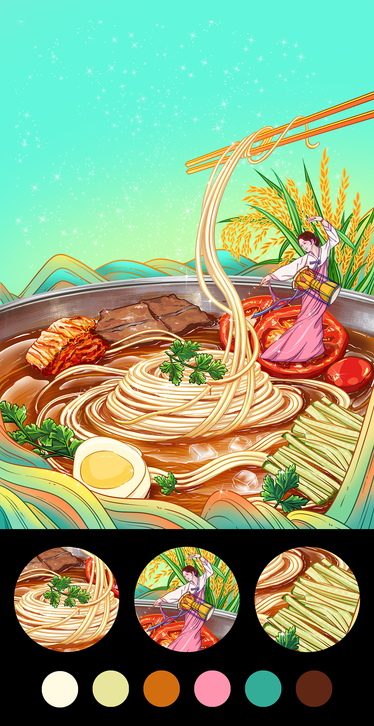 冷面 原创包装插画设计