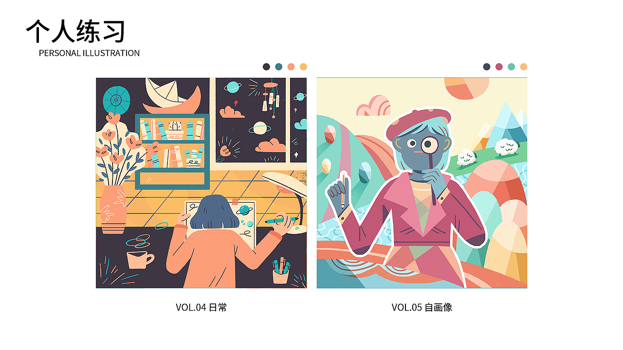 插画求职作品集