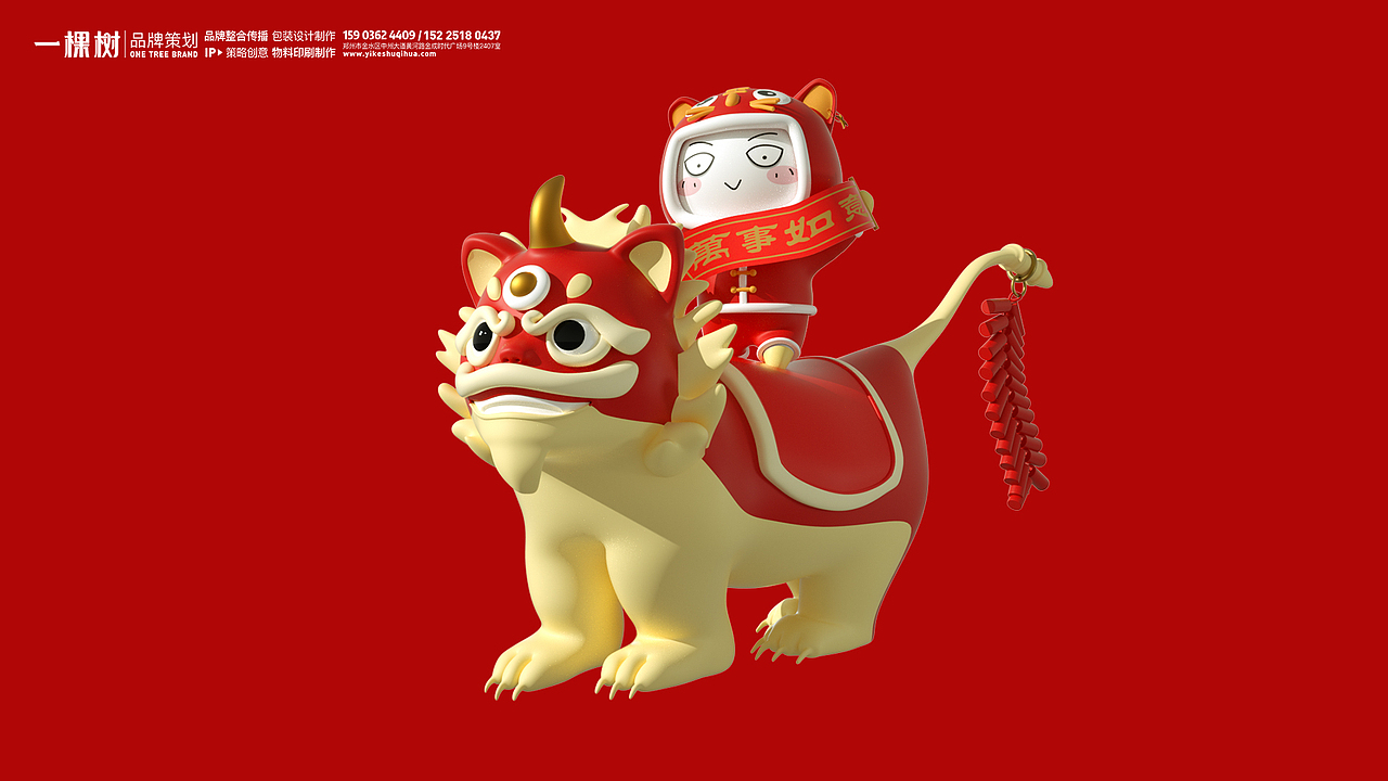 快过年了,新年相关氛围人物