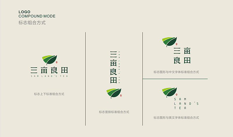 "三亩良田"LOGO设计飞机案例