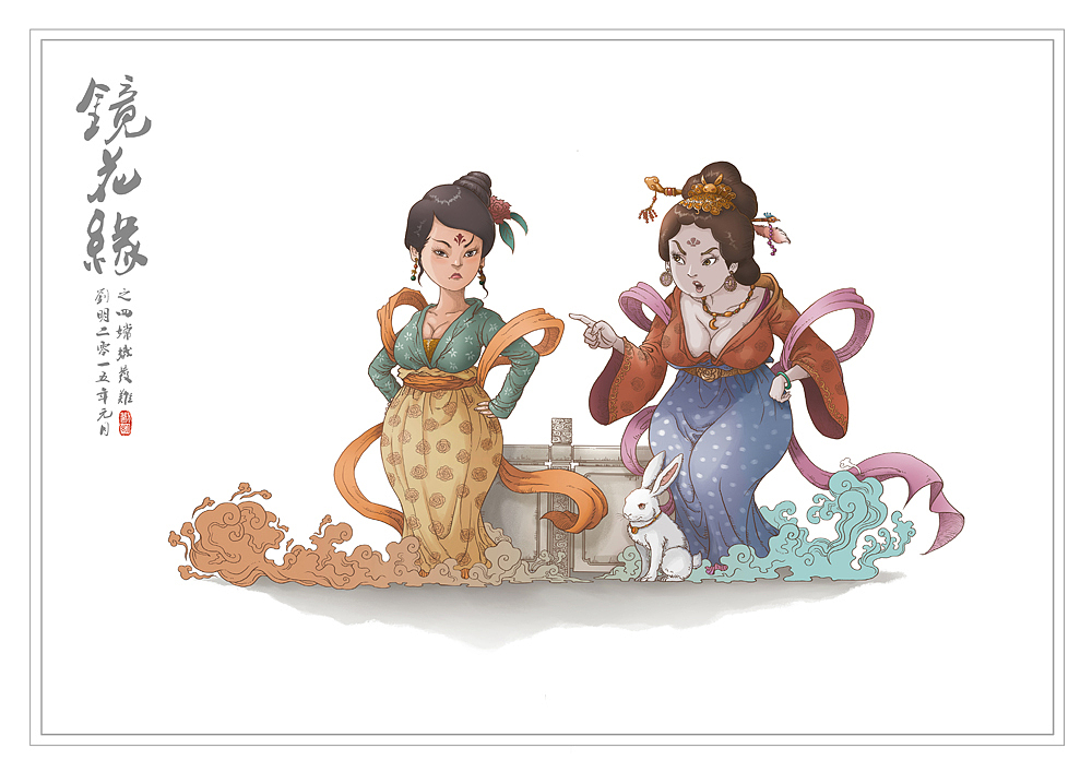 我的《镜花缘》(1-100)（图ZMzcwMjE0NzY=） - 创作习作 - 站酷设计师刘明de画画本子原创素材 - 站酷ZCOOL