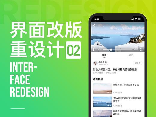 界面优化改版02
