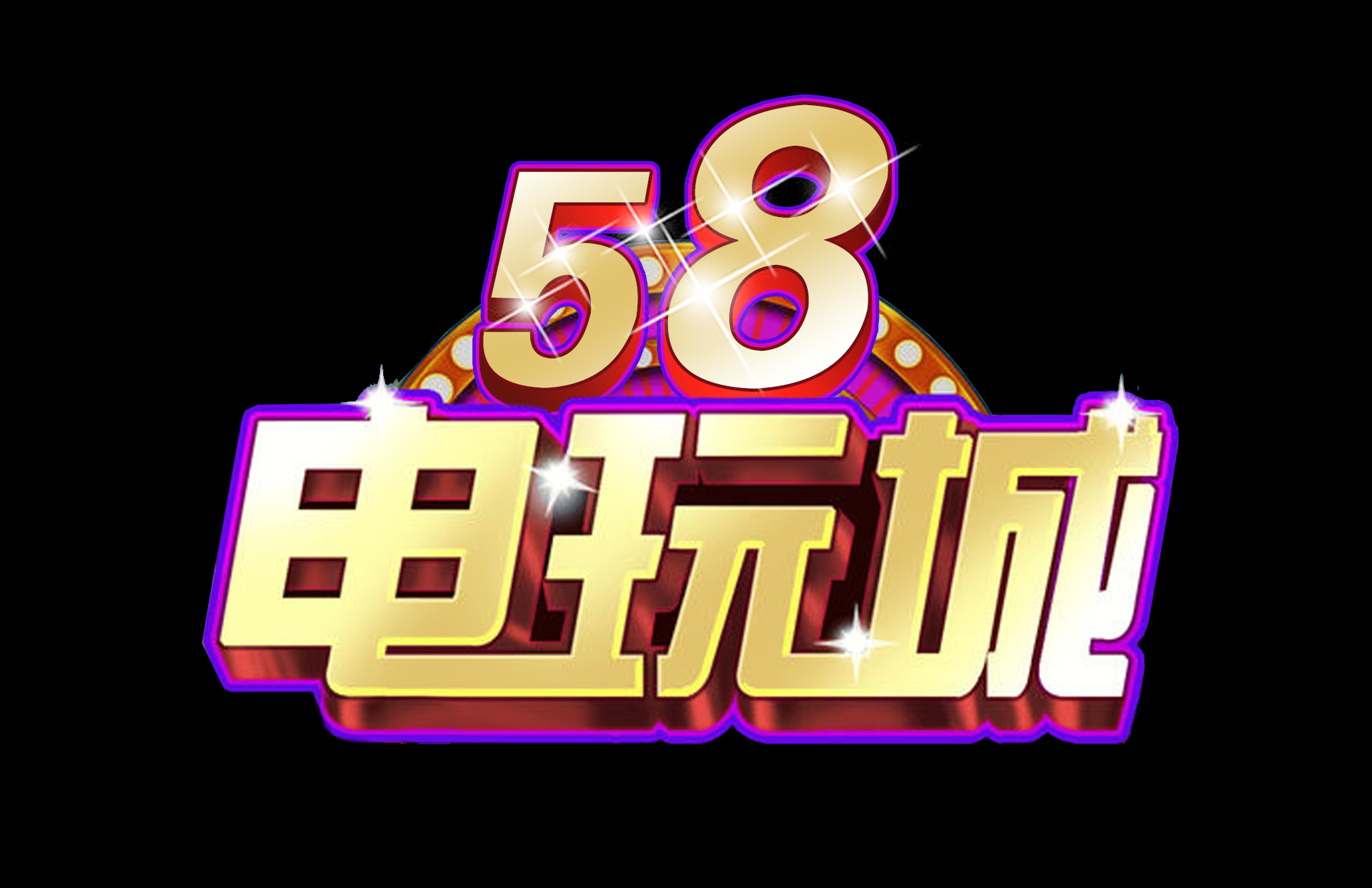 58电玩城logo|平面|标志|cqx674294517 - 原创作品 - 站酷 (zcool)