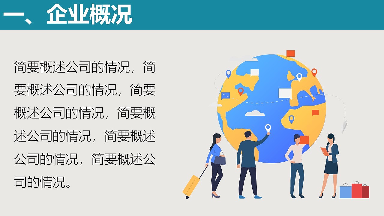 多肉植物商务计划书PPT模板