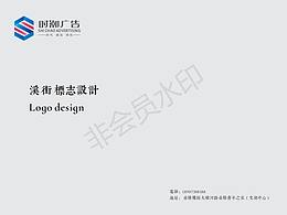  溪街清吧標志設計