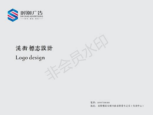 溪街清吧标志设计