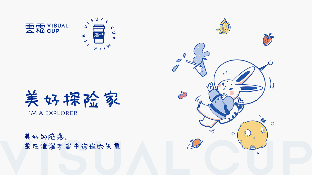 vi设计 vi 奶茶品牌设计 茶饮 咖啡 品牌 LOGO vi设计（图ZMjU4NjQxMzYw） - 品牌 - 站酷设计师FreakLab品牌设计原创素材 - 站酷ZCOOL