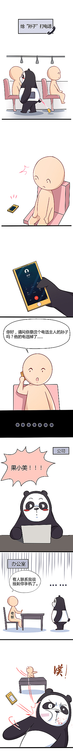 no作no die（图ZMTA3OTkwMzY4） - 单幅漫画 - 站酷设计师六界萌主果小美原创素材 - 站酷ZCOOL