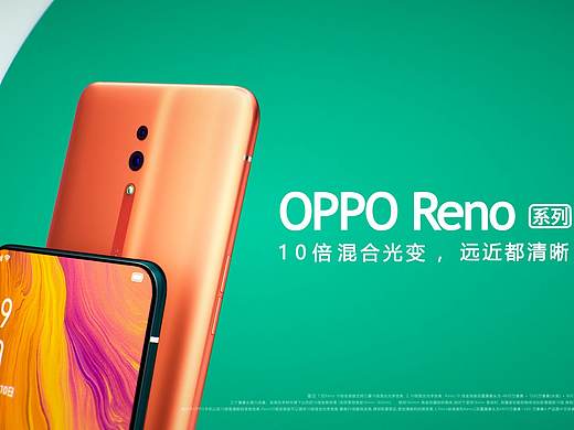 OPPO Reno