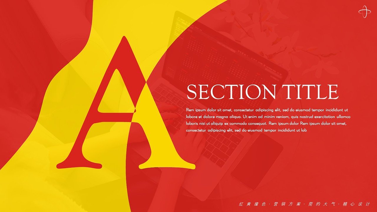 红黄撞色|平面|ppt/keynote|比格豪设计 - 原创作品 - 站酷 (zcool)
