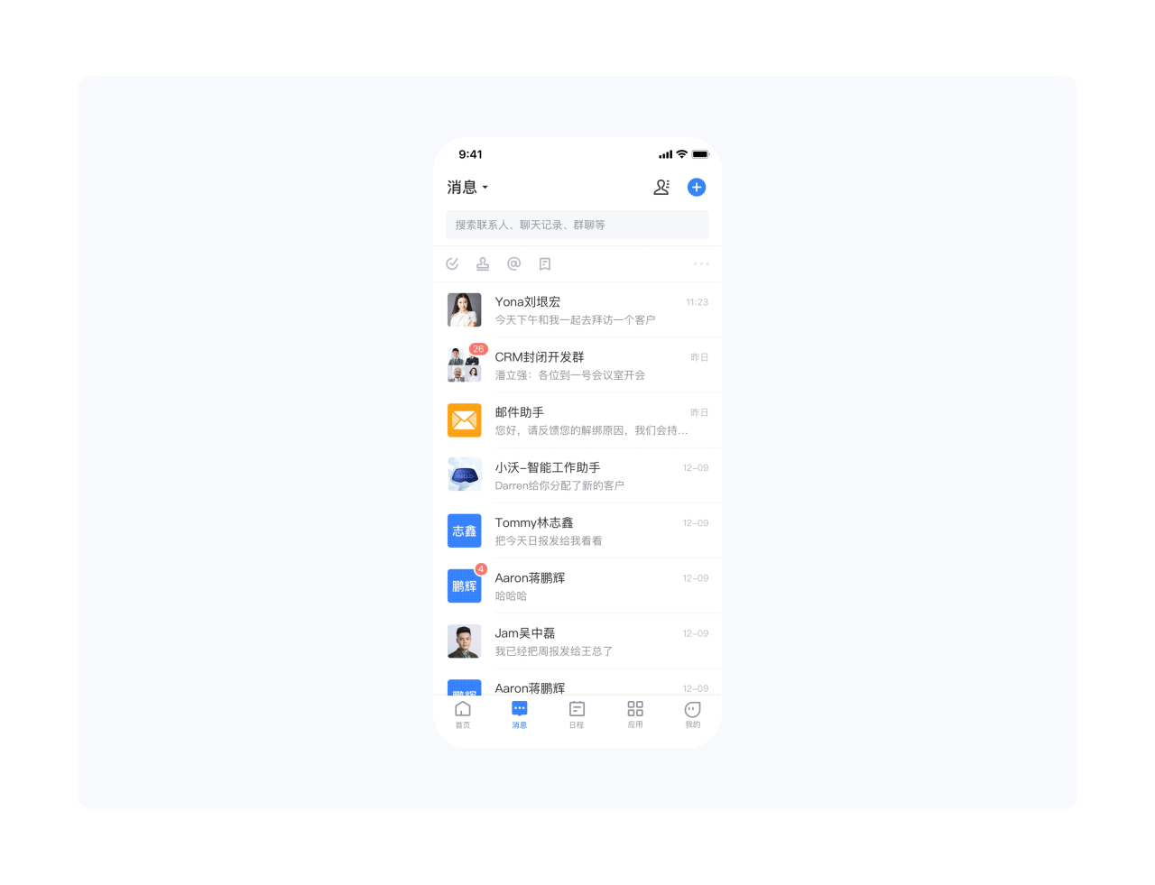 沃客CRM-专业的移动CRM（图ZMjAxMjY4Nzk2） - APP界面 - 站酷设计师Yone杨原创素材 - 站酷ZCOOL