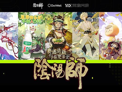 2021-阴阳师崽战绘制KV