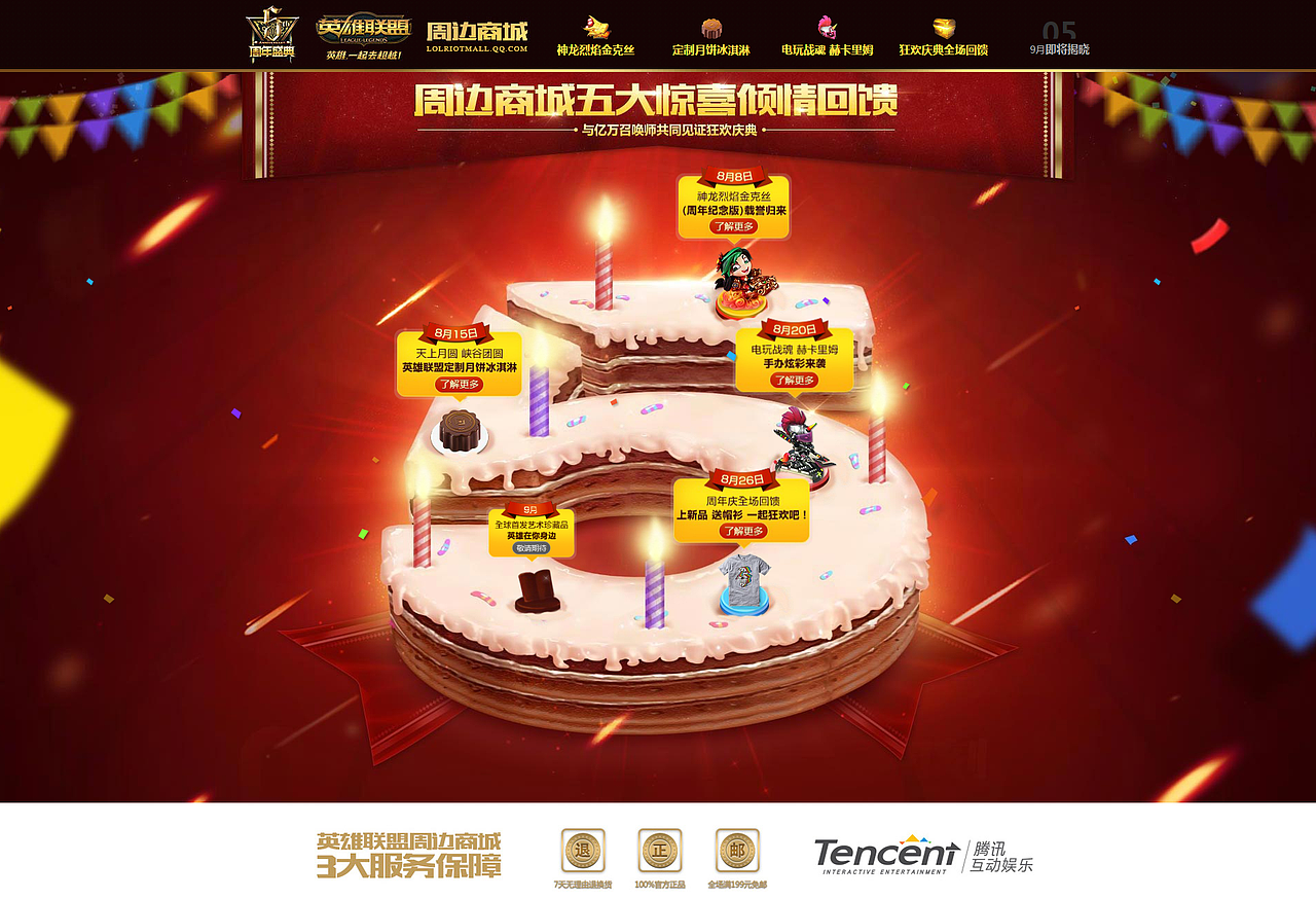 总结一波吧（图ZNjgyNjMwNTY=） - 游戏/娱乐 - 站酷设计师yuerbb原创素材 - 站酷ZCOOL