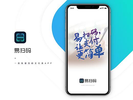 易扫码（个人主页-ZMzQwMTQ2NDQ=） - APP界面 - 站酷设计师ChiangW原创素材 - 站酷ZCOOL