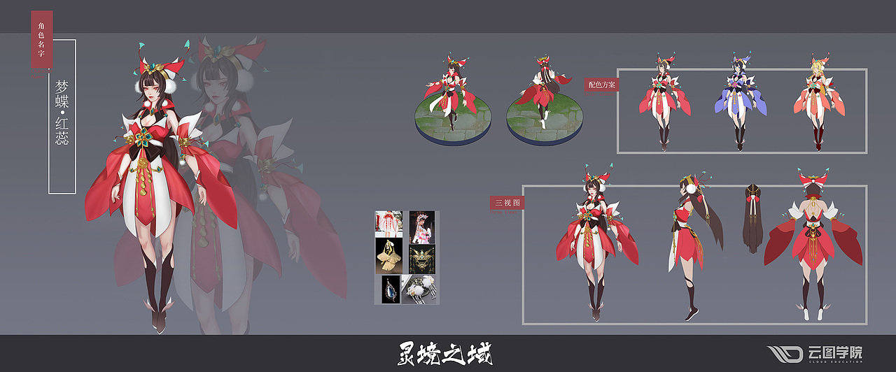 插画,原画设计,二次元