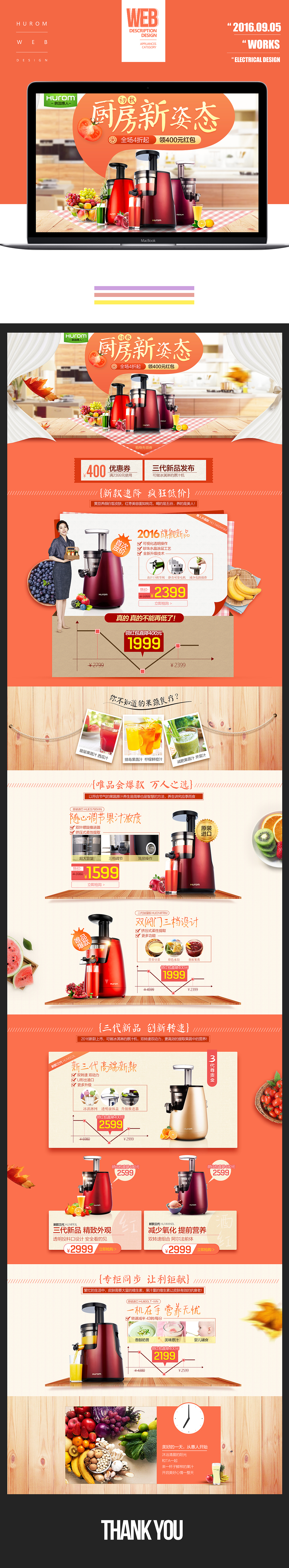2016年9月作品（图ZNjY3ODkxODg=） - 电商 - 站酷设计师力克清末原创素材 - 站酷ZCOOL